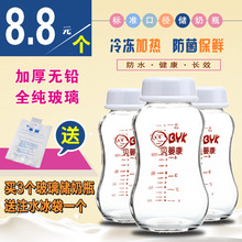 包邮 可镭涠巢AП曜伎诰160ml母乳保鲜不爆加厚密封储奶瓶 3个自动