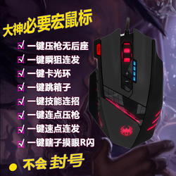 12键宏鼠标绝地吃鸡压枪无后座逆战有线游戏CF一键瞬狙LOL宏编程