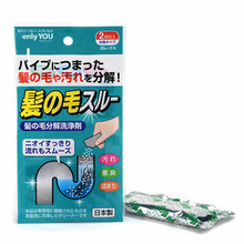 日本进口防堵塞毛发分解剂厨房卫浴下水道疏通剂排水口管道清洁剂