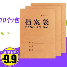 包邮 牛皮纸档案袋纸质投标牛皮文件袋蓝色资料标书袋10个