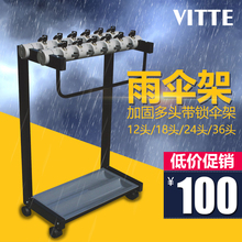 包邮 雨伞架伞架酒店12头雨伞架18带锁创意伞架银行24挂伞架大堂36