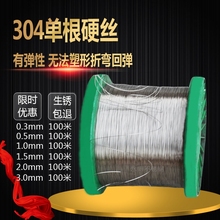 电梯放样 单根硬细钢丝线 304不锈钢硬丝 光亮防锈0.1mm0.3mm0.5