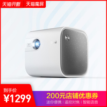 天猫魔屏M1 迷你便携智能投影仪家用卧室wifi微型投影仪