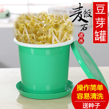豆芽罐 家用生豆芽机 麦饭石塑料大容量豆芽菜种植桶发绿豆黄豆芽