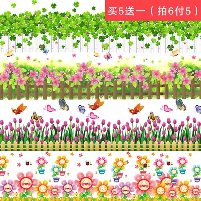 幼儿园墙面装饰教室布置创意踢脚线墙纸自粘墙壁贴画儿童墙角贴纸