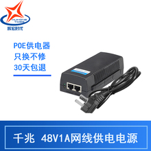辉宏时代千兆POE电源48V1A供电器无线AP网桥路由器1000M供电模块T