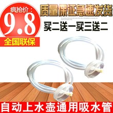 自动上抽加吸水管电热烧水茶炉茶壶纯净水桶装软管正品硅胶管配件