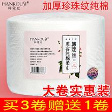 一次性洗脸巾纯棉无纺布化妆棉洁面美容纸巾卸妆棉美容院珍珠纹棉