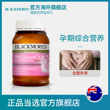 孕妇黄金营养素180粒 澳佳宝 Blackmores 备孕期哺乳含叶酸DHA