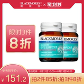 BLACKMORES澳佳宝蓝莓护眼片30片*2 青少年护眼 呵护视力
