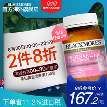 孕妇黄金营养素180粒 Blackmores 备孕期哺乳含叶酸DHA 澳佳宝