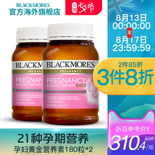 孕妇黄金营养素180粒 备孕期哺乳含叶酸DHA 澳佳宝 Blackmores