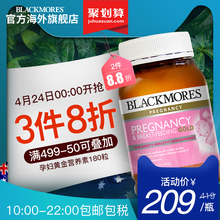备孕期哺乳含叶酸DHA 孕妇黄金营养素180粒 澳佳宝 Blackmores