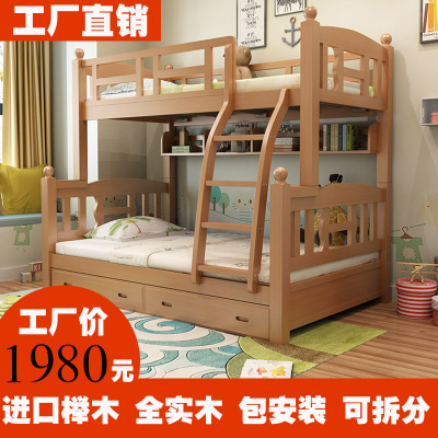 双层子母床全实木品牌巨惠