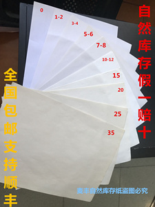 文件做旧仿旧纸张旧文件纸年份旧纸1-35年a4a3旧纸做旧a4纸