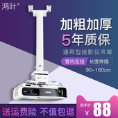 通用管内走线1.5米伸缩工程升降架加粗加厚吊顶投影仪吊架爱普生松下明基投影仪吊架支架吊顶架子 投影机吊架