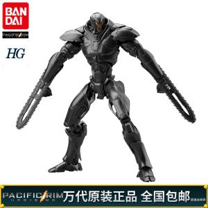 万代 环太平洋 hg品牌店铺