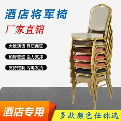 酒店椅子将军椅宴会椅子会议活动庆典椅婚庆皇冠贵宾椅饭店餐桌椅