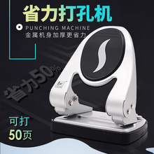 打孔机双孔打孔器小型装订办公文具活页档案A4纸张压孔器打眼器