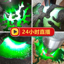 MIGERRI/米格丽翡翠原石直播 定制开窗切割拆包加工链接 不退不换
