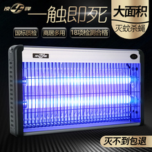 凌峰灭蚊灯商用灭蝇灯餐厅用灭蚊器家用灭苍蝇灯室内电蚊灯驱蚊器