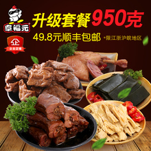 甜辣鸭脖零食鸭腿小吃麻辣卤味鸭肉海带香辣腐竹淮安特产 章福元