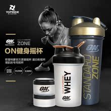 增肌粉专用摇杯 摇杯 OPTIMUM 蛋白粉摇杯 官方原装 欧普特蒙ON