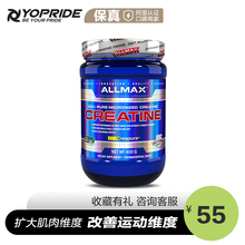 ALLMAX肌酸增肌胶囊爆发力耐力白金纯肌酸粉一水肌酸健身补剂