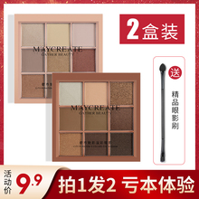 ins超火 2盒9.9元 九宫格眼影盘珠光哑光大地色平价懒人初学者