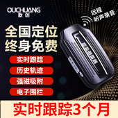 欧创GPS汽车北斗定位跟踪器车底强磁卫星超长待机追踪车辆防盗仪