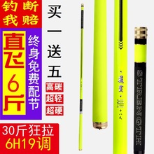 组合海竿特价 超轻超硬鱼竿19调6H大物手竿黑坑竿套装 鱼竿飞沙鱼竿