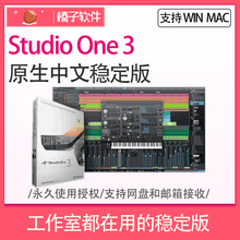 歌后宿主MAC 混音 One 原版中文工作室稳定版编曲 Studio WIN