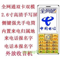 金科 三网通移动联通电信版双卡双模双待老年老人手机 JK508正品