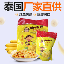 酥脆香蕉干 手信礼水果干300g 泰国进口真好吃烤香蕉酥香蕉片超薄