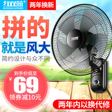 红双喜壁扇家用壁挂式电风扇宿舍台式强力餐厅工业静音挂扇大摇头