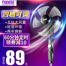 红双喜电风扇落地扇家用台式工业台扇立式静音摇头宿舍机械电扇大