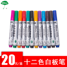 12色白柏灞 彩色水性笔 大木儿童画板配件