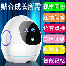 儿童早教机智能机器人玩具wifi益智AR语音对话陪读0 6岁阿尔法蛋