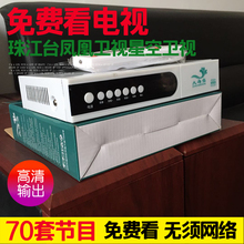 家用电视户户机顶盒遥控器卫星车用船载接收天线陀螺仪通小锅配件