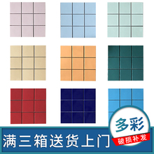 北欧马赛克瓷砖厨房厕所小白砖地砖 背景墙300 彩色九宫格墙砖