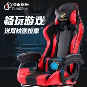 多乐都乐电脑椅家用办公椅升降转椅休闲游戏椅网吧座椅电竞椅子