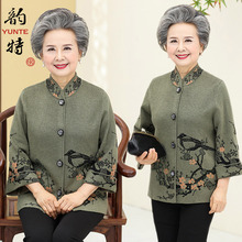 老年人秋装女60-70岁老太太外套妈妈装衣服奶奶毛衣开衫上衣套装图片
