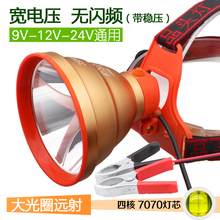 头戴式夜猎灯头 led强光聚光350瓦钓鱼灯 夹电瓶外接直流 12V头灯