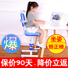 小学生可调节座椅升降写字椅靠背坐姿矫正书桌凳家用儿童学习椅子