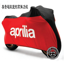 MANA850 gpr125 CR150 专用于阿普利亚RSV4 cafe150摩托车衣车罩