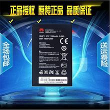 华为HB4F1手机U8800 T8808D G306T C8800 E5 C8600 U8520原装电池