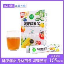 多艾纤芊酵素蔬果饮润肠排便轻松苗条台湾饮料粉非果冻梅官方正品