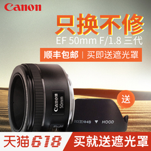 1.8 canon佳能口ef stm人像定焦小痰盂单反相机镜头全画幅新 50mm