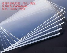 100mm透明任意切割 尺寸塑料板有机玻璃板亚克力板加工定制1