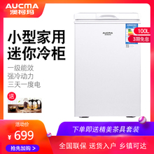 100H冰柜家用迷你小型冷冻冷藏柜顶开式冷柜 澳柯玛 Aucma